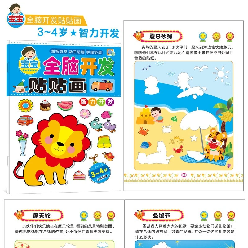 2-5 Year Old Children's Imagination and Intelligence Development Puzzle Game Book, 4 Books