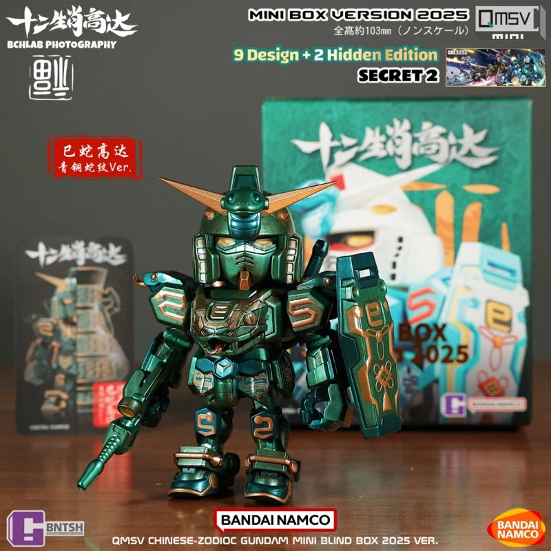 

В наличии Bandai QMSV Gundam Zodiac Year of the Snake, мини-модель глухой коробки, орнамент, подарок