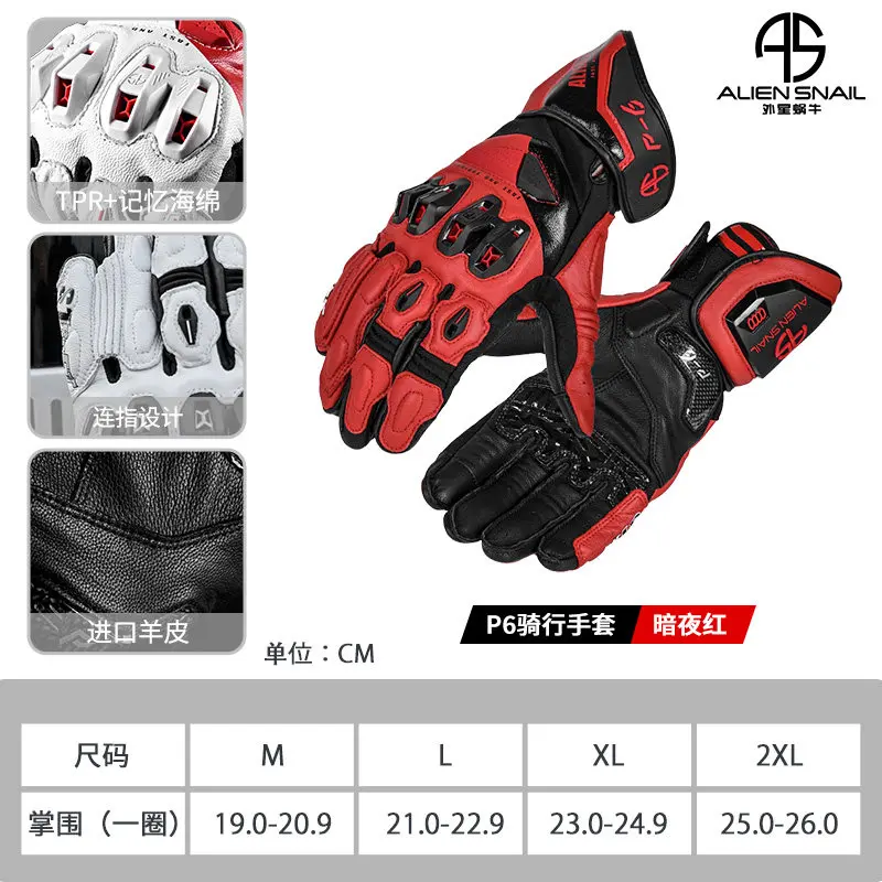Alien Snail Motorcycle Riding Gloves Anti-drop Breathable Touch Screen Unisex Locomotive Riding Equipment Motobike Street Gear