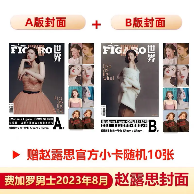 2023.8 new Zhao lusi magazine+cards set Tou tou cang bu zhu