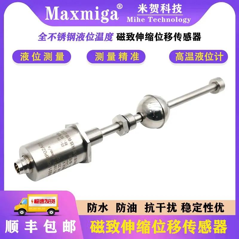 Cylinder Displacement Sensor EHM Series Miniature Magnetostrictive with Built-in Magnetic Ring Level Gauge