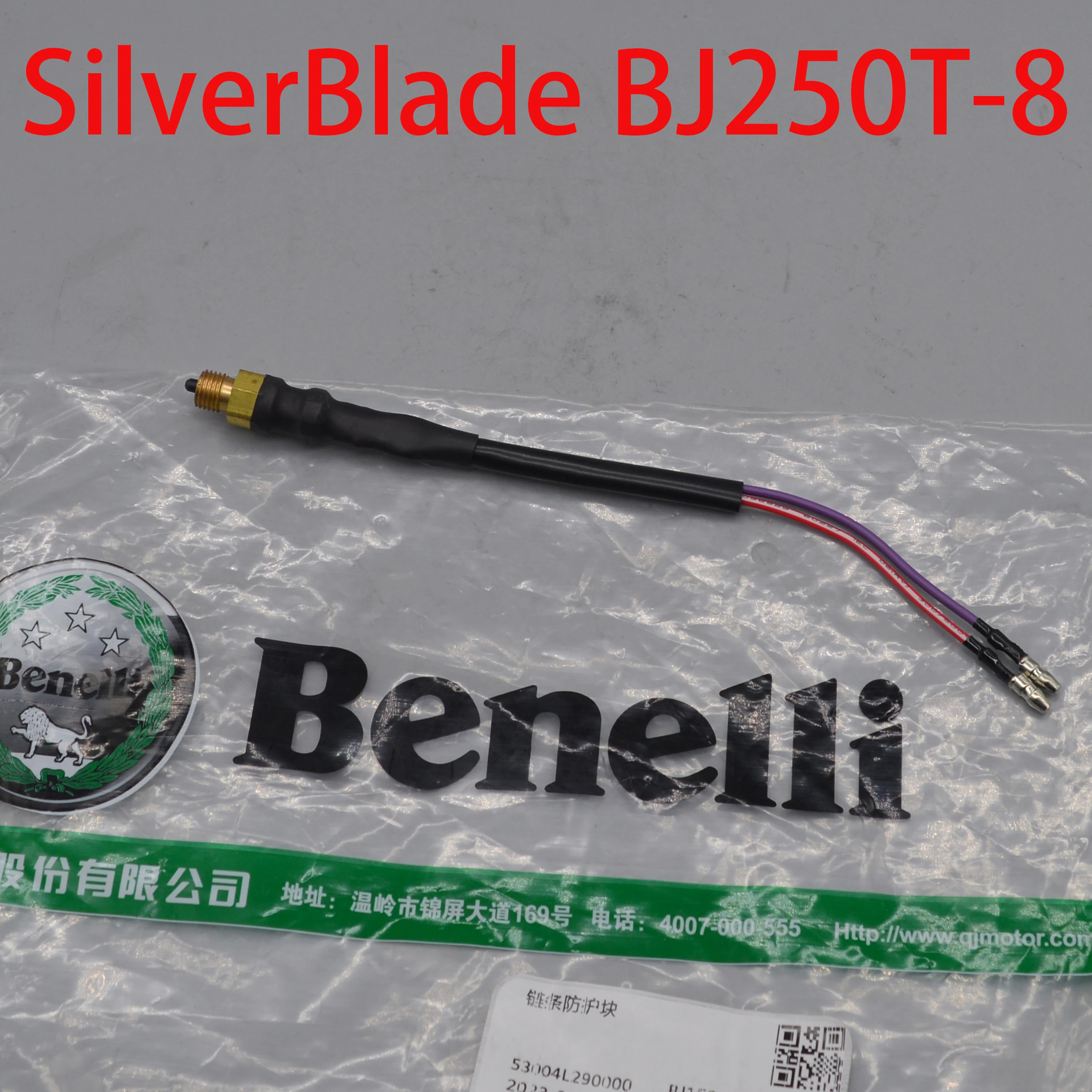 Front rear brake sensor cable for QJIANG keeway benelli silverblade silver blade 250cc scooter BJ250T-8 accessories