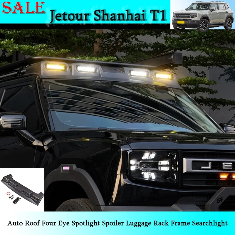 

Подходит для Jetour Shanhai T1 2024-2025, автомобильная крыша, прожектор с четырьмя глазами, спойлер, багажник, рама, прожектор, авто внешняя отделка