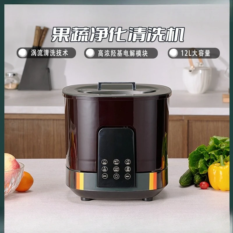 Fruit and vegetable washing machine Rotary household purifier Automatic food purifier Fruit meat washing machine