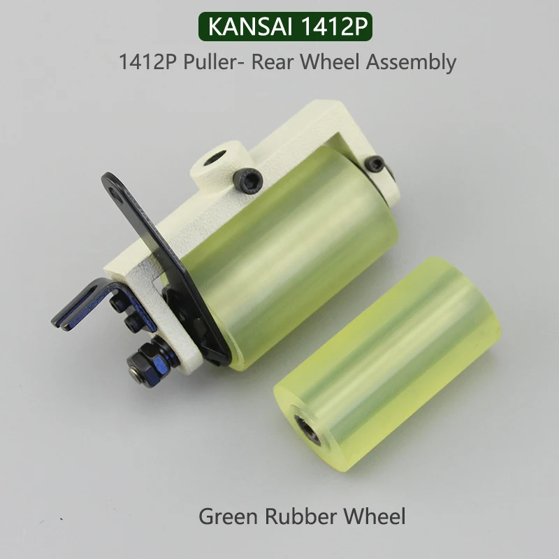

KANSAI 1408P 1412P Puller Rear Wheel Assembly Multi-Needle Sewing Machine Parts