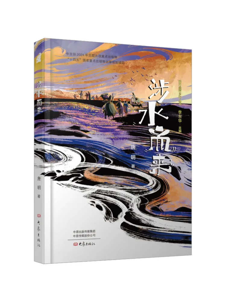 Book-Winshare Coming From the Water