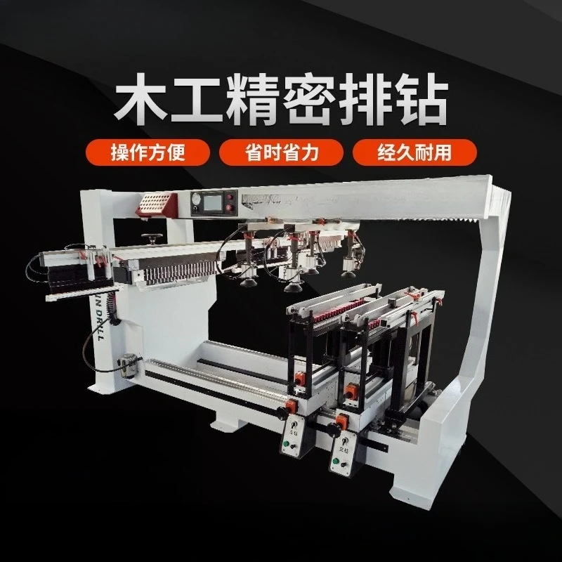 L Woodworking machinery three-row drilling, automatic multi-row drilling machine