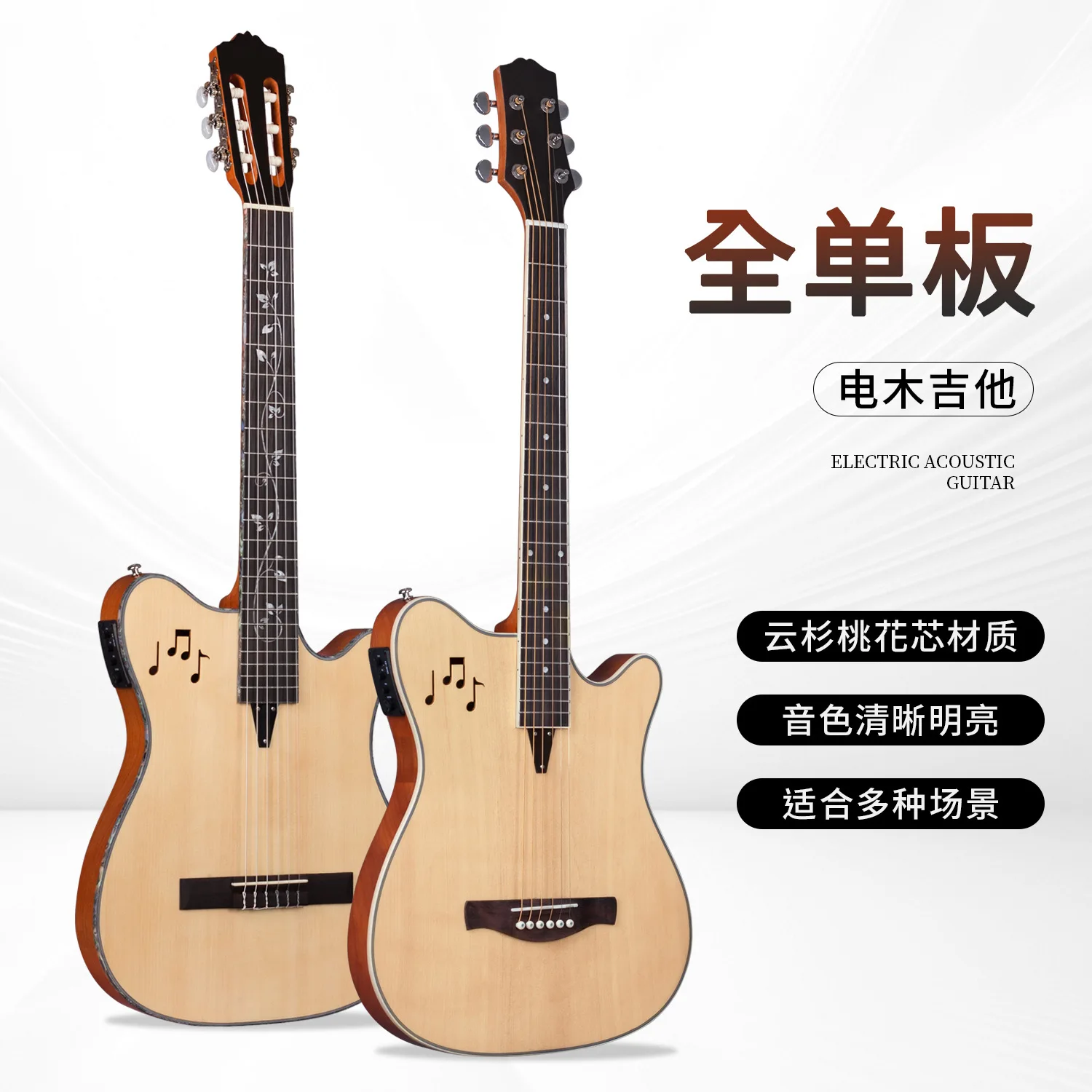 40 inch spruce peach blossom core full veneer folk guitar, electric acoustic guitar