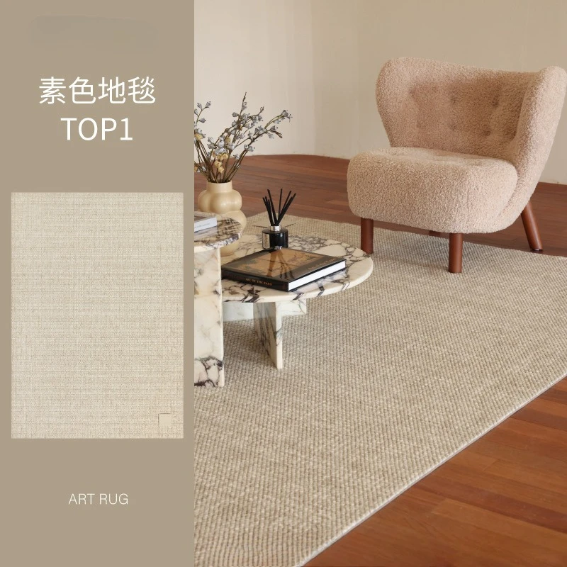 Stain-resistant treasure wool carpet solid color wabi sabi living room bedroom light luxury premium