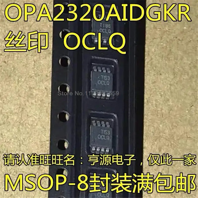 (1-10pieces) OPA2320AIDGKR OPA2320 OCLQ MSOP-8