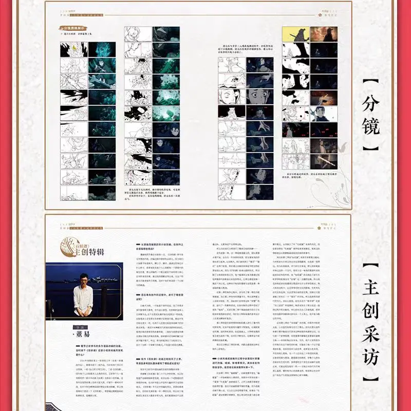 مجموعة الرسوم المتحركة اليدوية لـ World Tour Hundred Demons من رواية Sha Luo Shuang Shu ذات الطراز القديم