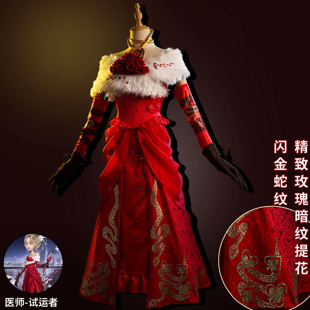 COSLEE [S-XXL] Identity V Doctor Tester Cosplay Costume Golden Skin Survivor Red Dress Uniform Game Suit Halloween Party Outfit