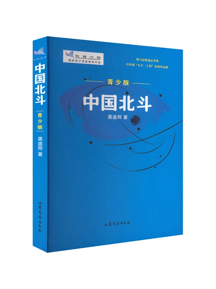 

Книга-Winshare China Beidou Youth Edition