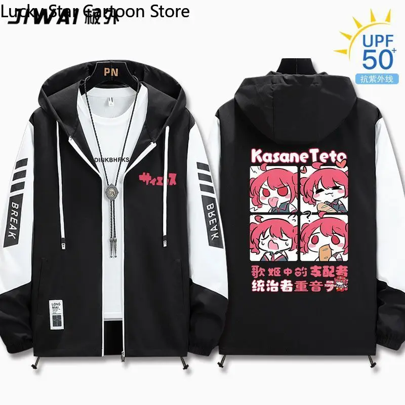 سترة kasane teto Anime بأكمام طويلة للجنسين معطف بقلنسوة وسحاب أنيق ورائع مع قلنسوة ملابس تنكرية واقية من الشمس