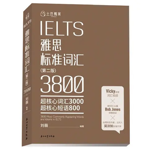 IELTS Standard Vocabulary (Second Edition) 3000 Core Vocabulary and 800 Core Phrases, Necessary for Studying Abroad Books Livros