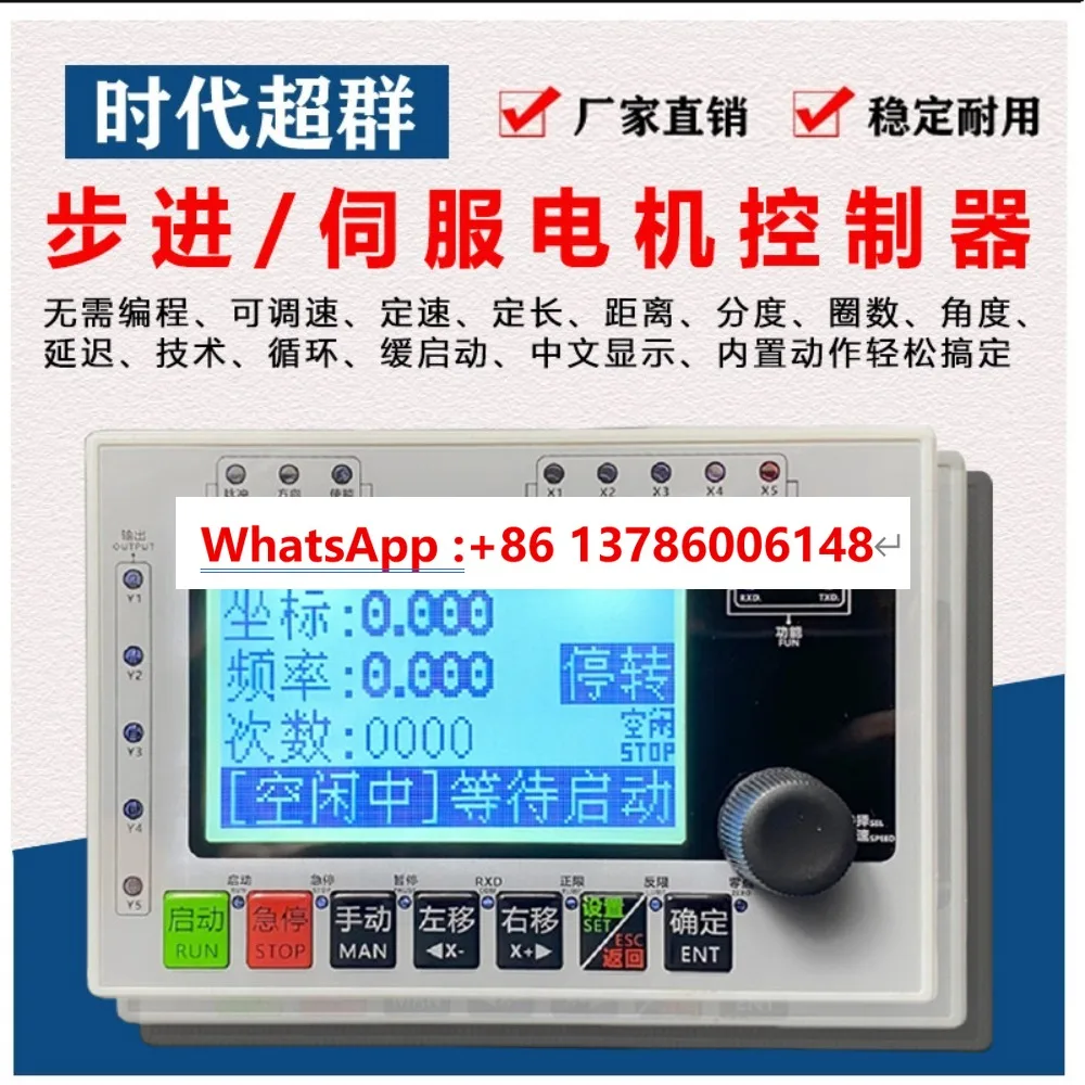 Single-axis stepper servo motor drive controller HF030 pulse adjustment speed indexing turn