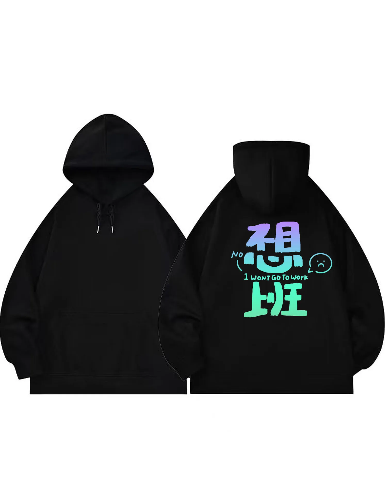 

2025 Fashion 300g Heavy Weight I Won't Go To Work Hoodie Men's and Women's Fashion Casual Street Wear Hoodie Sweatshirt Printed