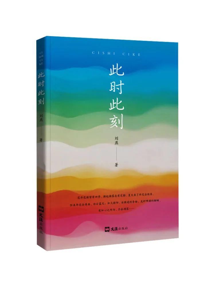 

Book-Winshare At This Very Moment