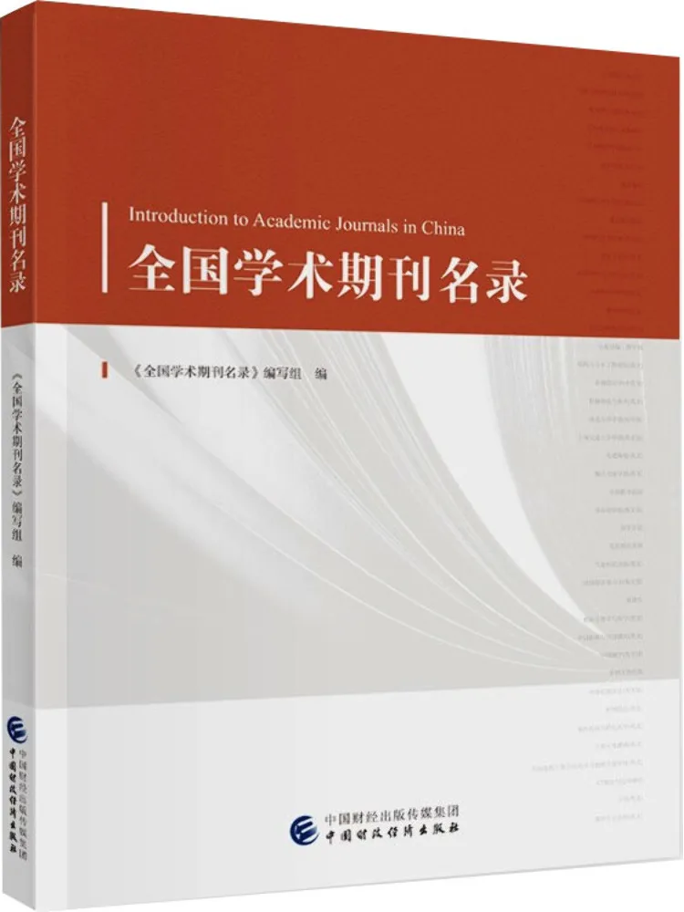 

Книга-Уинзац Национальный академический журнал Directory
