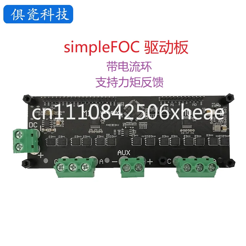 

STM32 SimpleFOC Open Source Dual Brushless Motor Driver Development Board