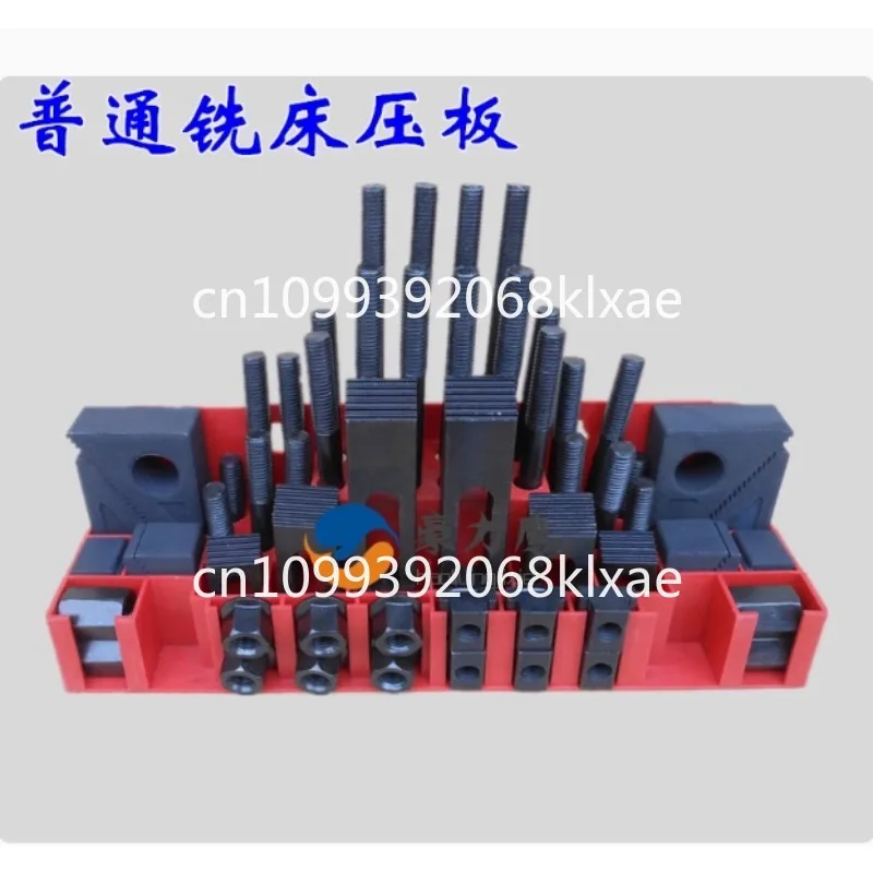 

Hardened milling machine combined pressure plate 58-piece set | Ordinary universal fixture M10M12M14M16M18