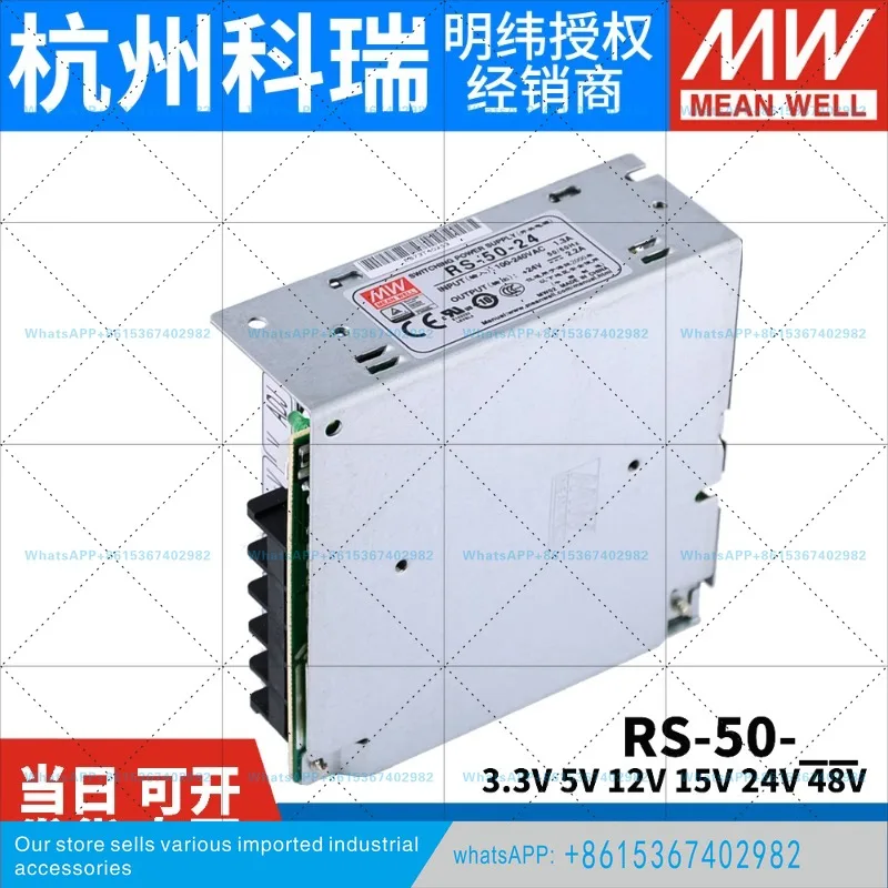 Taiwan Mingwei switching power supply RS-50 3.3/5/12/15/24/48V 50W DC NES/S regulator 35