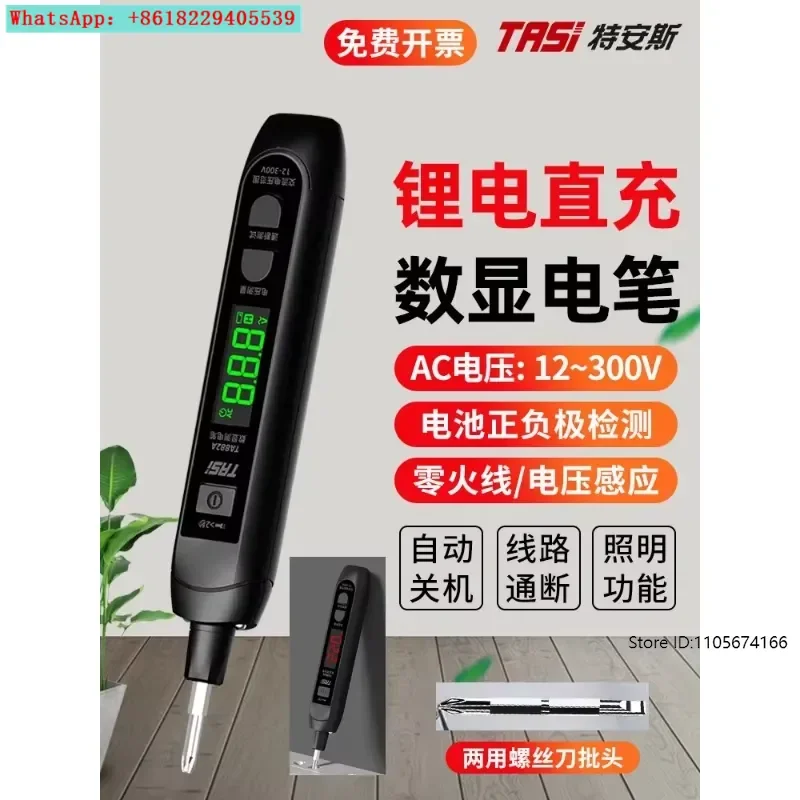 Charging tester electric special intelligent voltage measurement multi-function disconnection line digital display TA882A