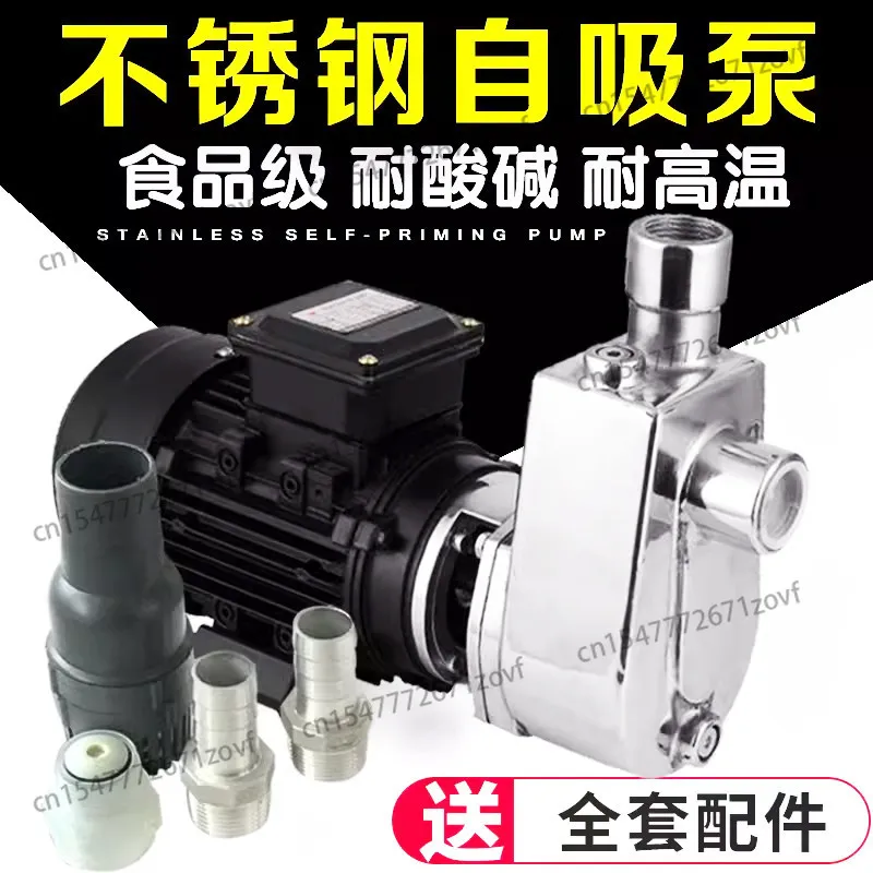 304 Stainless Steel Self-priming Pump Anti-corrosion Acid and Alkali Resistance High Temperature Centrifugal Pump 316 Chemical