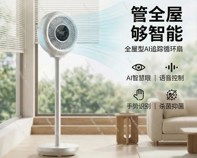 Modern Minimalist Air Circulator Fan 2026 Smart AI Electric Cooling Fan Quiet Home Desktop Standing Floor Fan with Air Purifying