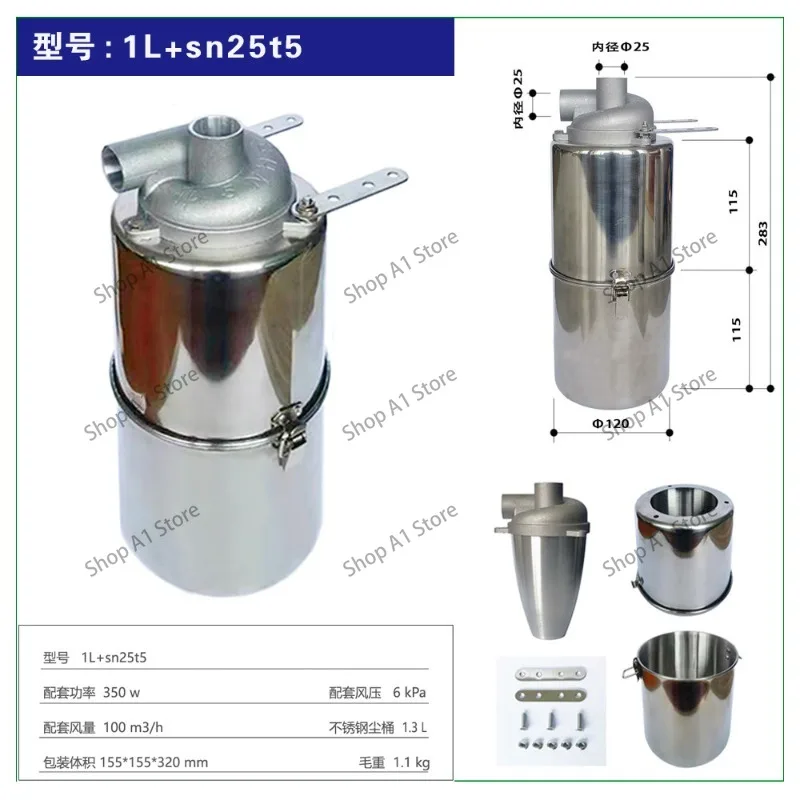 Aluminum alloy, dust collection 25mm diameter 1L dust , used for dust removal at temperature and pressure resistance