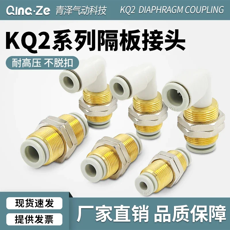 10PCS Air pipe pneumatic joint KQ2E threaded partition joint KQ2LE quick elbow 90 degrees 04 06 08 10-00