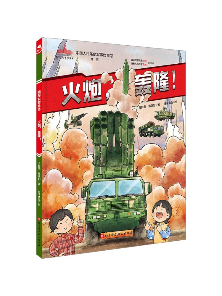 

Книга-Winshare Artillery Thunder