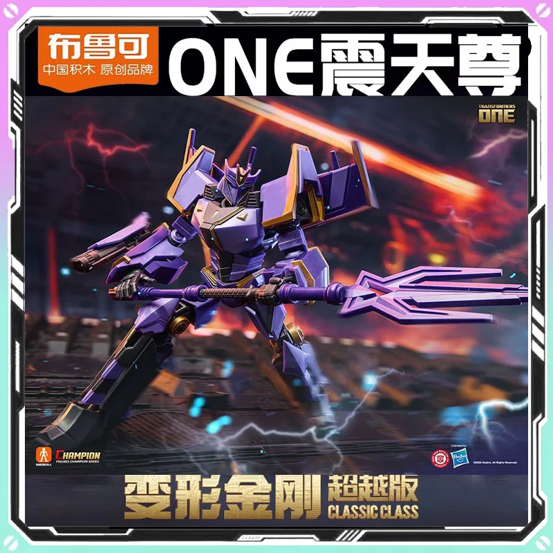 

New Genuine Blokees Action Figures Transformers Classic Class Series Megatronous Prime Megatron Optimus Prime Robot Toy Gifts