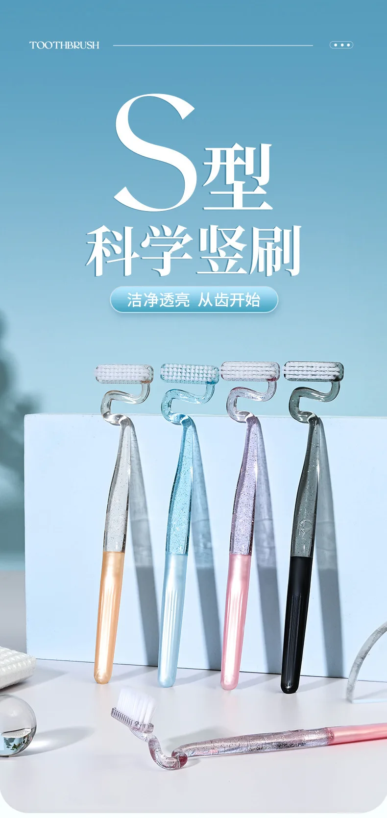 Adult S-shaped vertical toothbrush special-shaped soft-bristled tongue coating to clean and massage gums between teeth