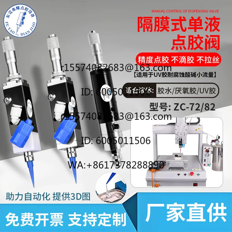 Diaphragm dispensing valve single liquid pneumatic single action anaerobic glue quick drying glue 502 thread glue