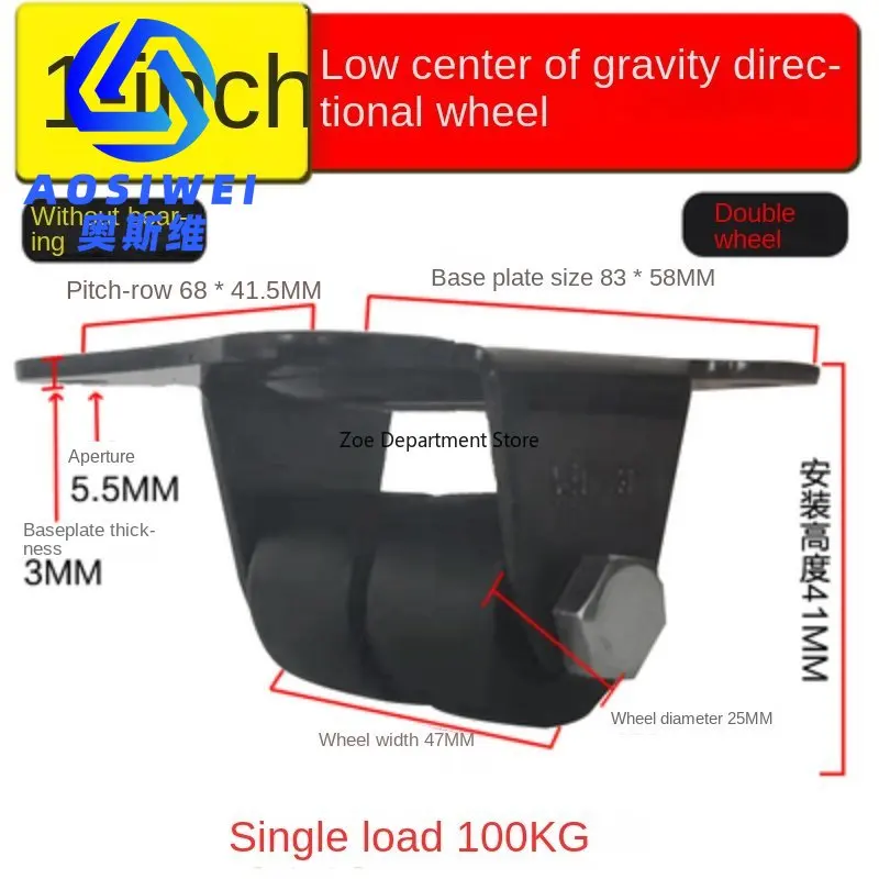 1 inch High load Casters / wheel ,Ultra-low installation height 42mm, Quiet and durable FOR Freezer, trolley,machine tools