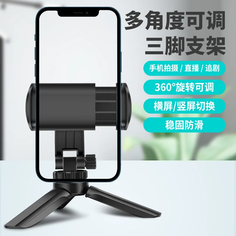 

Mini tripod mobile phone live SLR camera desktop stabilizer cross-border wholesale one piece labeling delivery