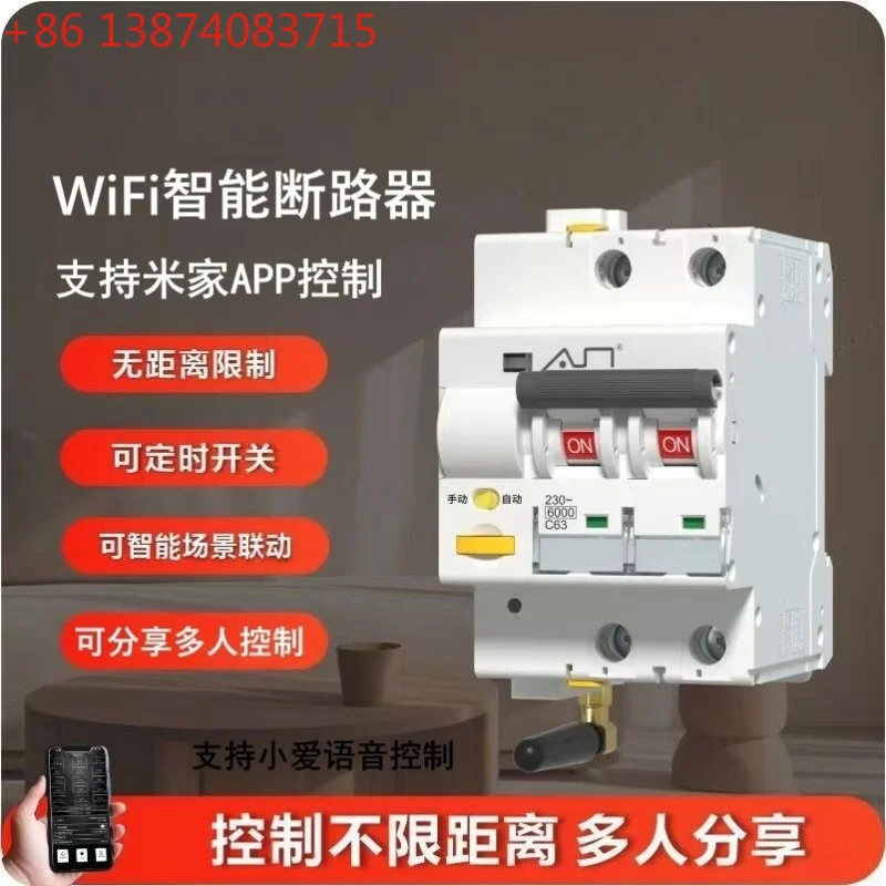 Remote mobile phone control switch, WiFi circuit breaker, connected to Mijia app smart switch