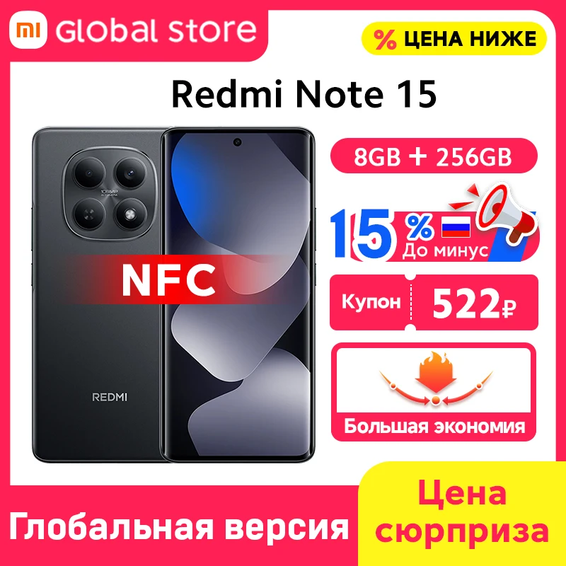 Смартфон Xiaomi Redmi Note 14 4G, 8/128ГБ, 8/256ГБ — фото товара