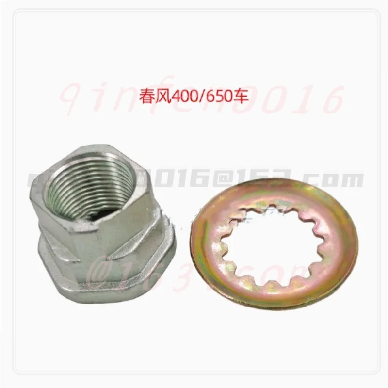 

For CFMOTO 400NK650MT650GT Guobin Car Xiaofei Nut Front Sprocket Screw Gasket