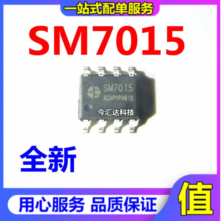 

30pcs original new 30pcs original new SM7015 SOP-8 non-isolated constant voltage AC-DC power management chip power switch