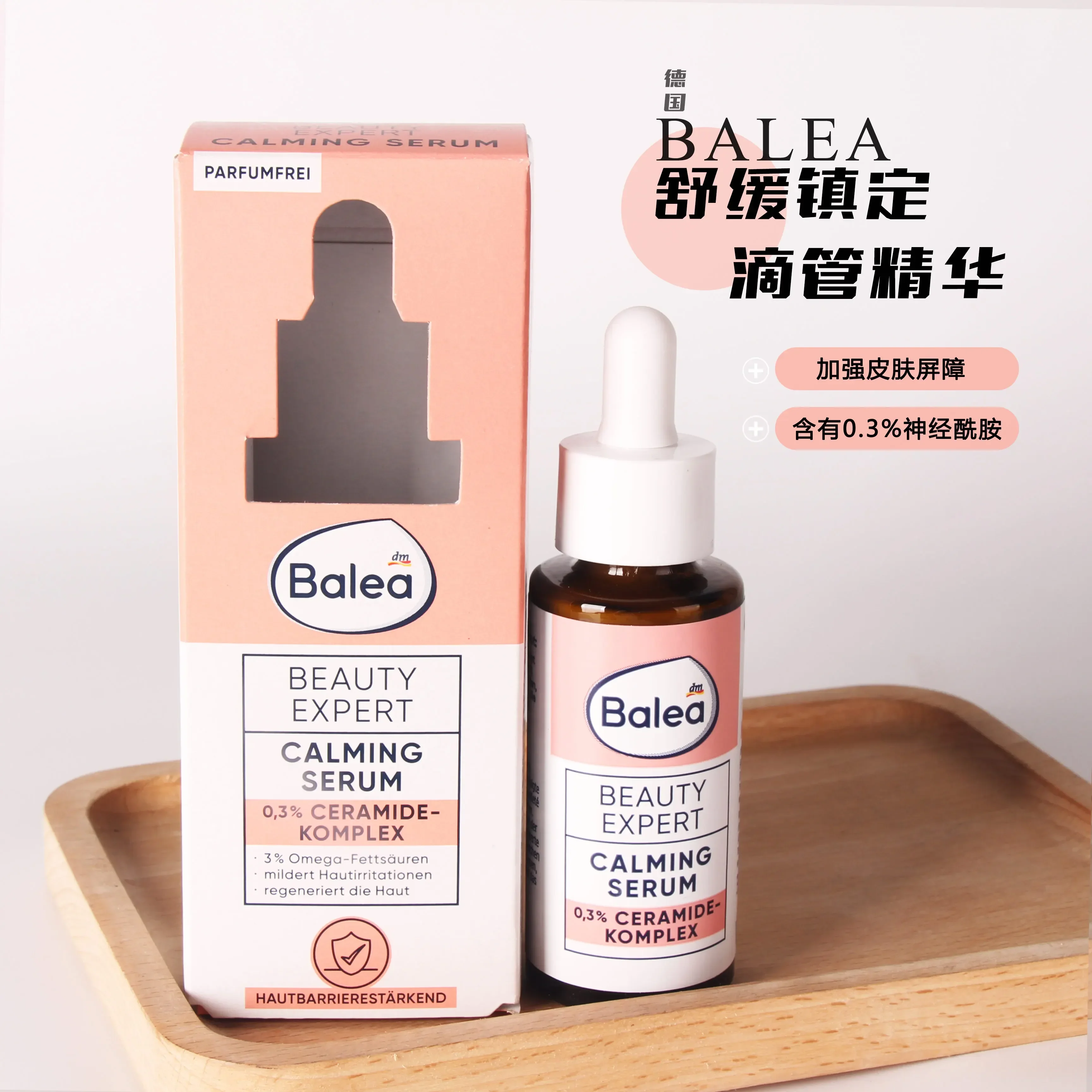 

Germany Balea 0.3% Ceramide Repairing Facial Essence 30ml Whiten Face Serums Skin Care Hydrating & Rejuvenating Pore Refining