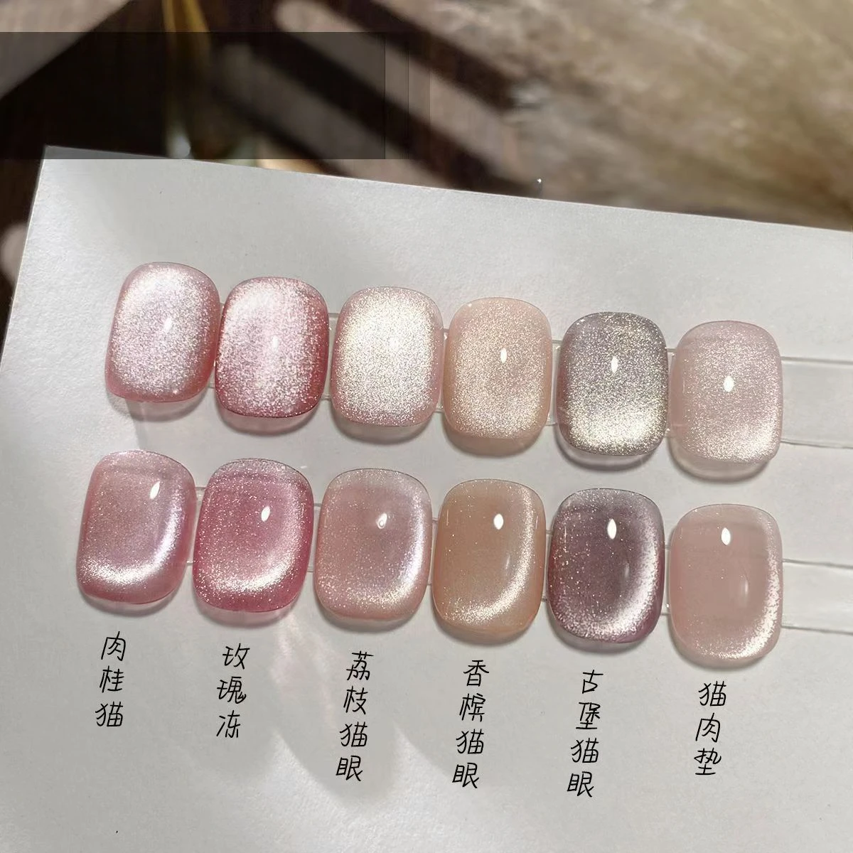 15ML สีชมพู Glitter Cat Eye เล็บเจลสีชมพูธรรมชาติเล็บยาวนาน Soak Off UV LED เล็บ Base Top Coat เจลเคลือบเงา