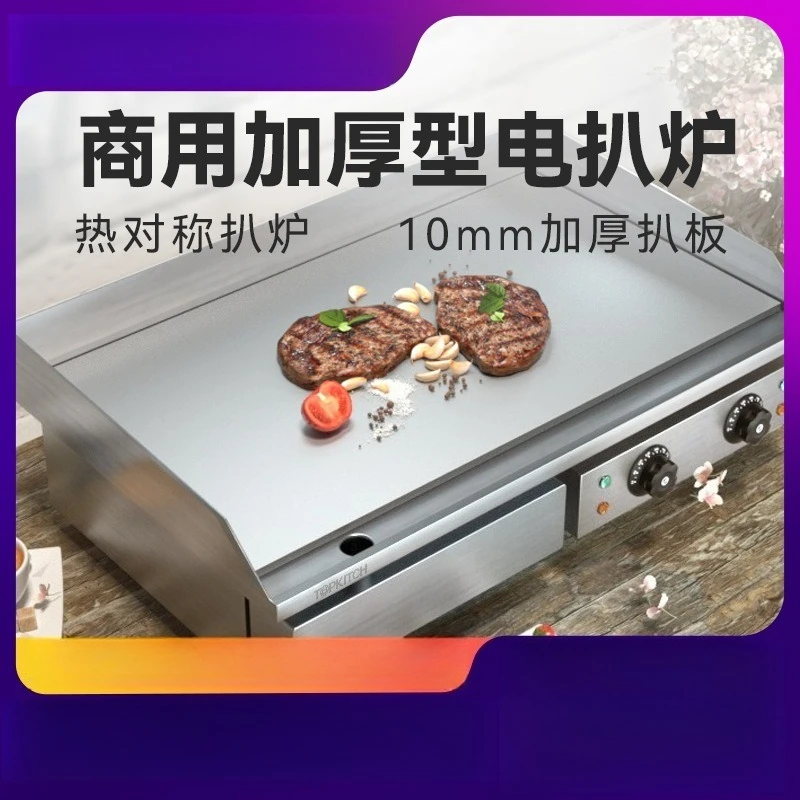 Commercial Electric Griddle Thickened Teppanyaki Machine For Squid Hand Grab Pancake Street Food Stall Cooker