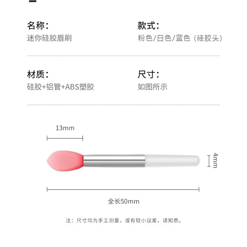 Mini Small Lip Brush Mouth Red Lip Brush Film Lips Glaze Application Silicone Lip Brush Dust-proof Eye Shadow Makeup Brushes