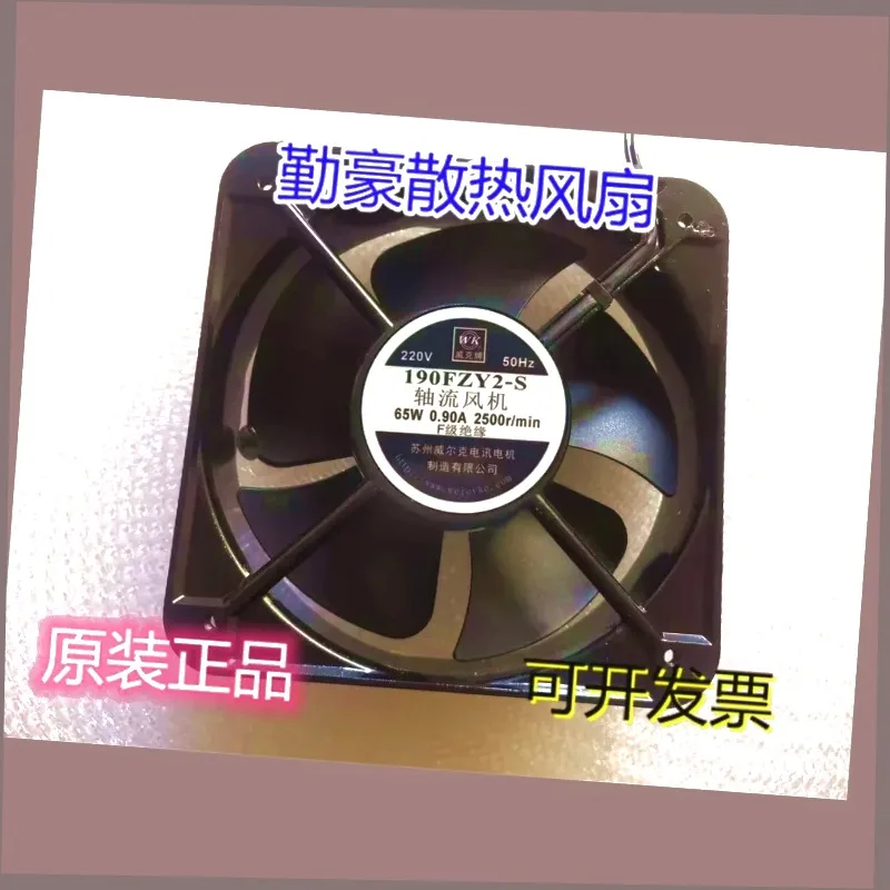 190FZY2-S 0,90A 200x200x60mm 2-Draht Server-Kühlventilator