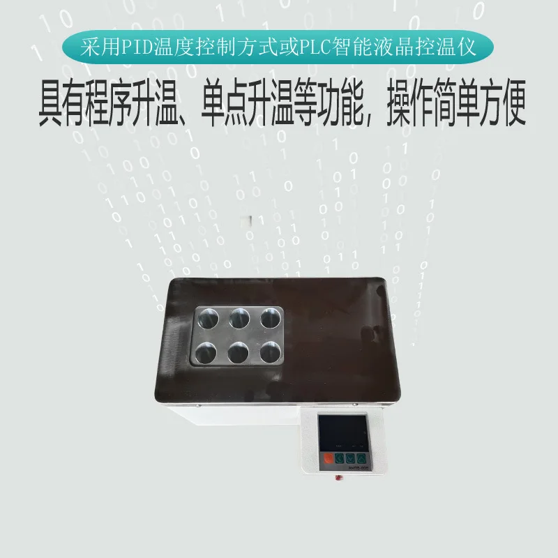 Constant temperature digestion instrument