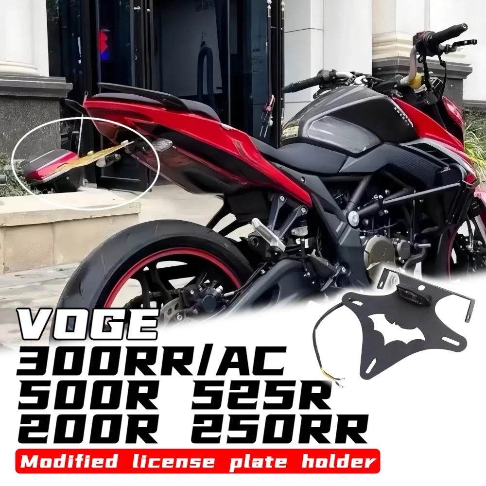 

For VOGE 200R 250RR 300AC/RR 500R 525R motorcycle modified short tail license plate frame rear license plate frame accessories