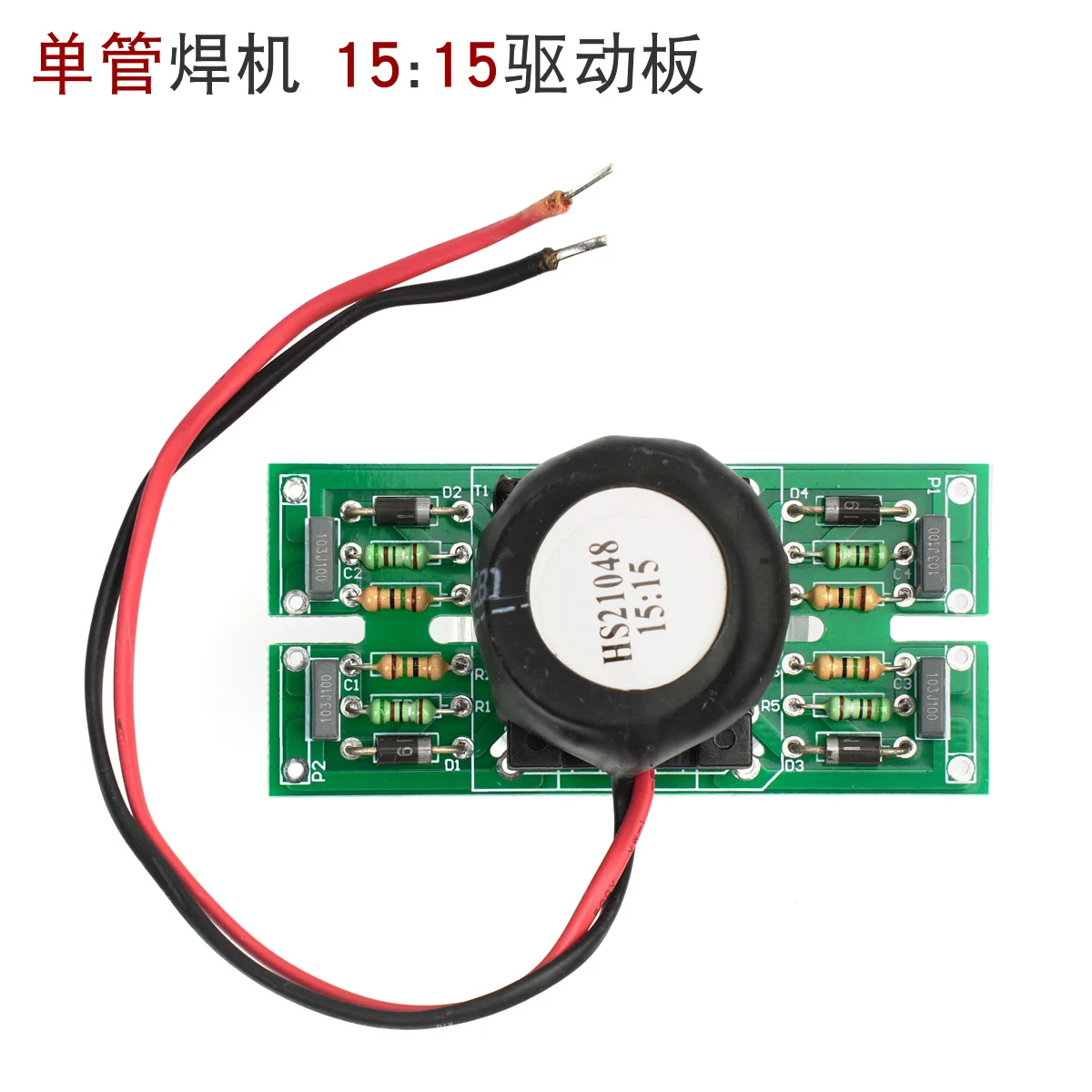 Single Tube IGBT Inverter Welding Machine Driver Board E25 15:15 Trigger Board EEL25 Circuit Board