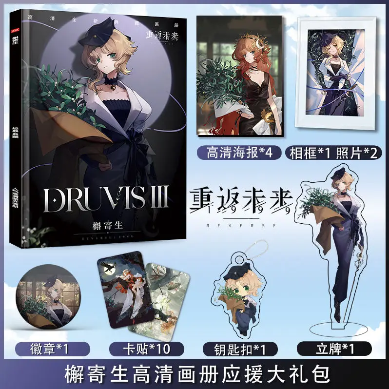 Anime Game Reverse:1999 Druvis III Photobook Album Art Book Set Photo Frame Acrylic Stand Keychain Pin Card Sticker Poster